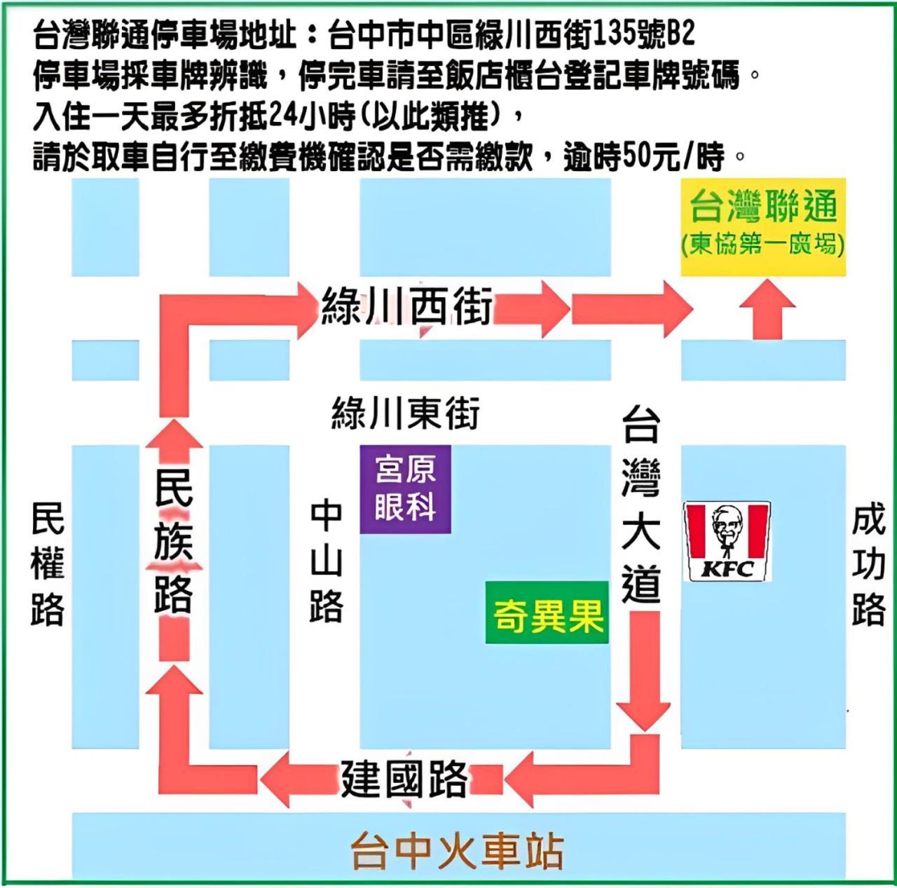 מלון Kiwi-Taichung Station Branch 1 מראה חיצוני תמונה