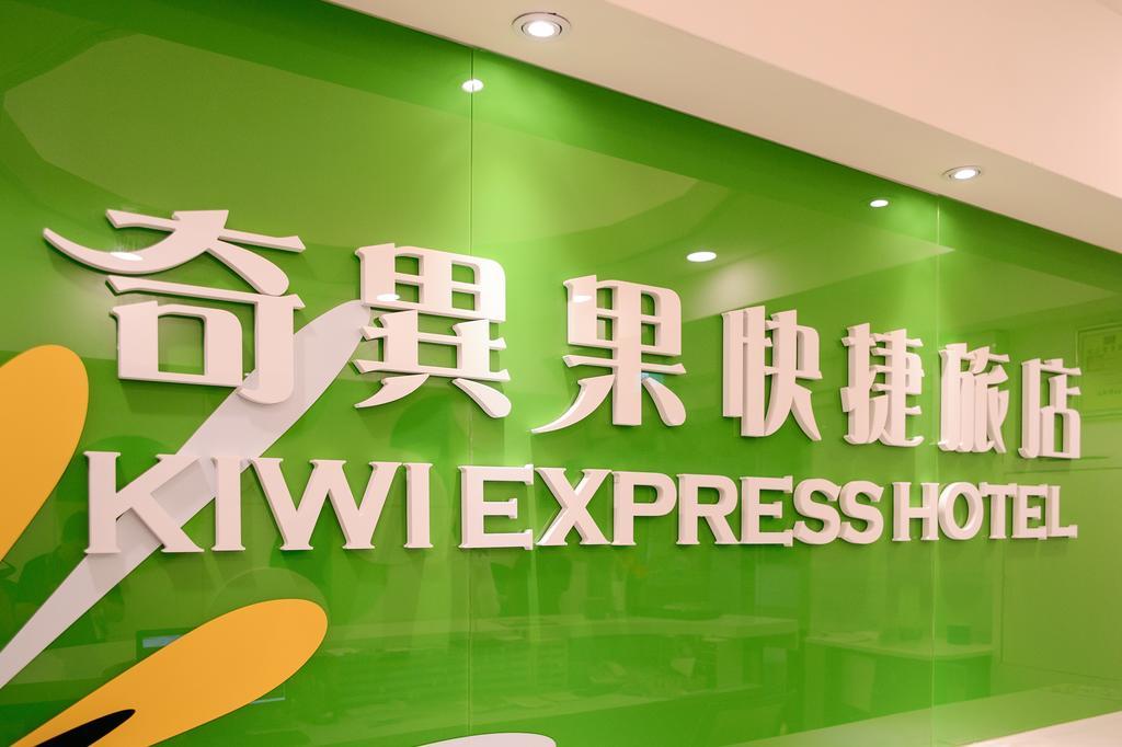 מלון Kiwi-Taichung Station Branch 1 מראה חיצוני תמונה